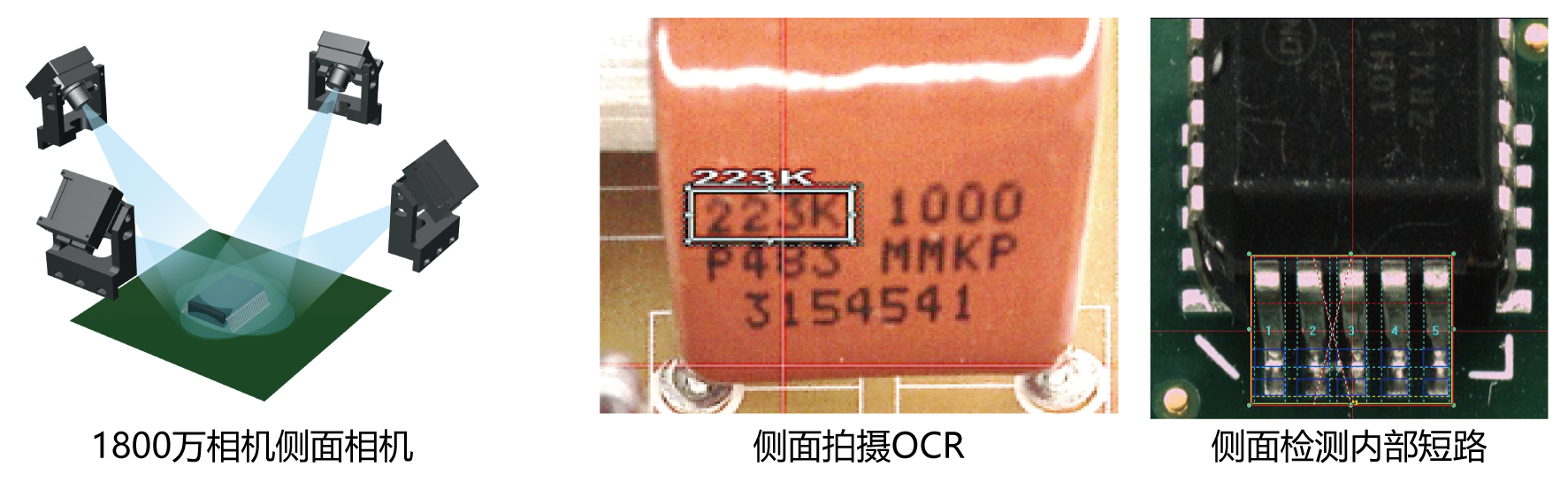 1800万相机侧面相机（选配） 图像